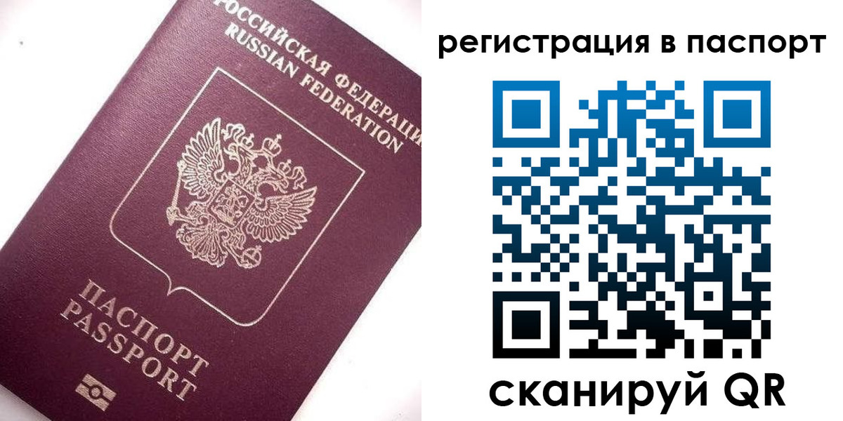 прописка 2025 в Дюртюли
