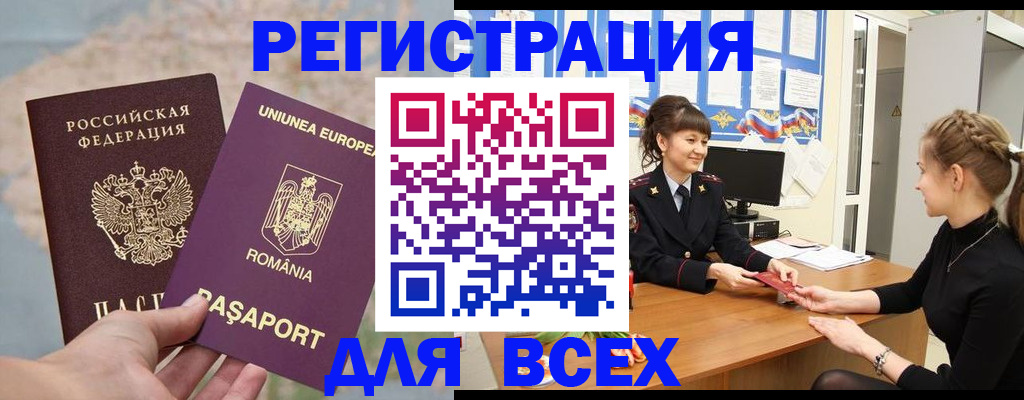 временная регистрация госуслуги в Дюртюли