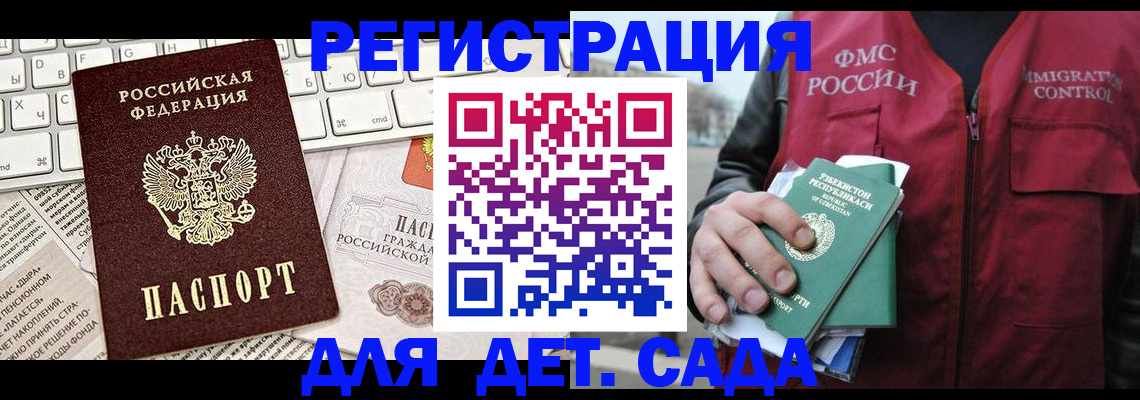 прописка 2025 в Дюртюли